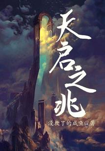 变身系统大佬