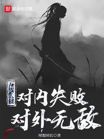笔仙之正义与邪恶
