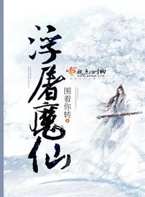 校花的邪神高手