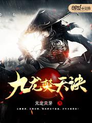 相亲九拒：恋爱游戏的女友成真了
