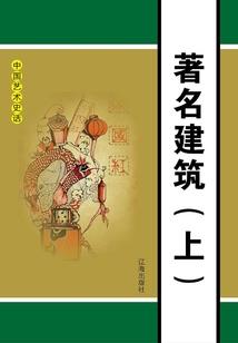 醉枕东都