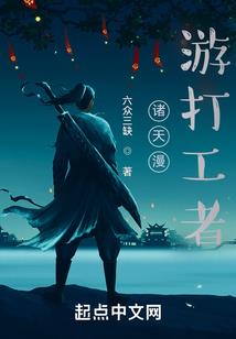 火影之边锋来袭