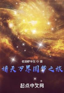 烟散三旬，一如夏归