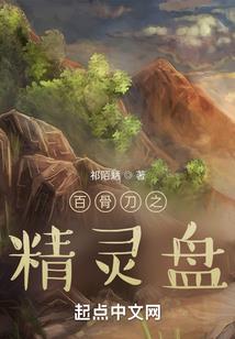 新奇穿越之 乱世妙妃