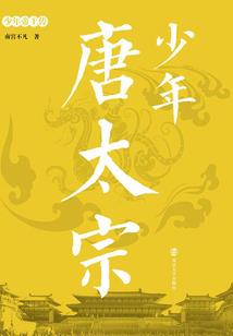 乌雪山上的雪皿剑