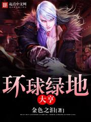 梦回战天路