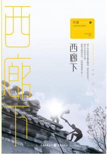 王必东散文集