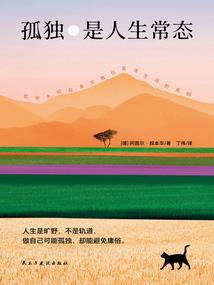 一本难念经