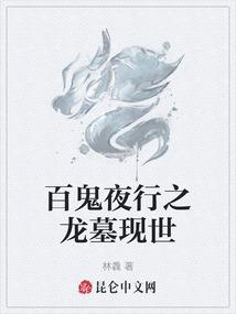 恶魔专属之死神降临