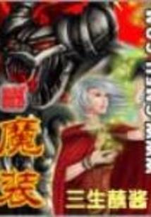 绝色炼灵师