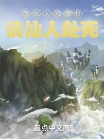 末法年代做道长