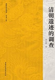 人俞传说