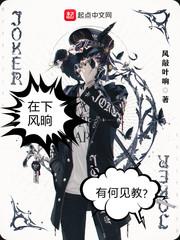 斩妖除魔来爱你