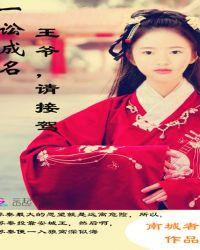 风华之庶女嫡妃