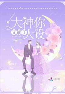 影后她又入戏太深