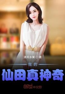 秘术传说