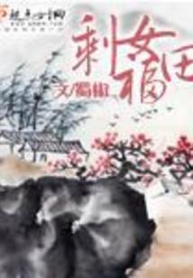 妹妹是个魔法少女怎么办