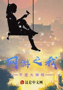 月光下的恋爱