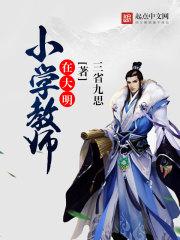 风华绝代废物四小姐