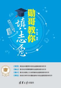 神仙校花：魔族校草