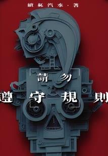 缱绻星辰