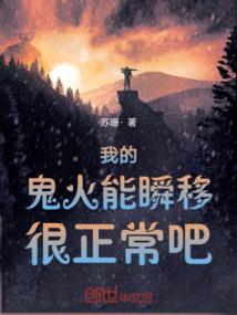 反套路女主角的罗曼史