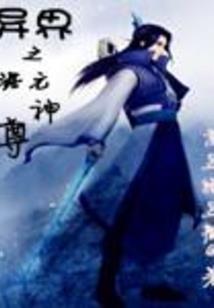 都市先锋系统