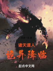 天异人行