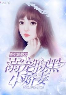 青狐长生