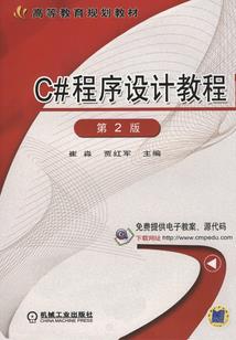 花末仙泪传