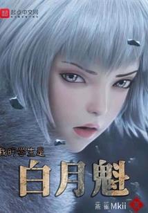 花开凌云君嫁否