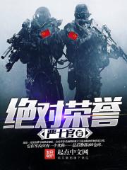 纵横，彼之岸