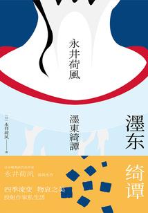 火山传说