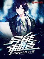 天道之与鬼同行
