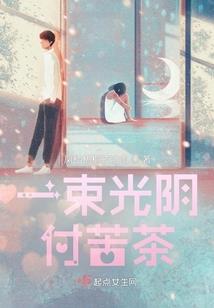 狂奔在作死前线