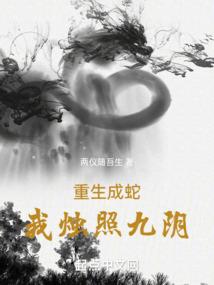 天帝厚宠梦樱异界