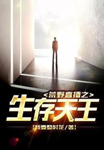 世界末日之逆境重生