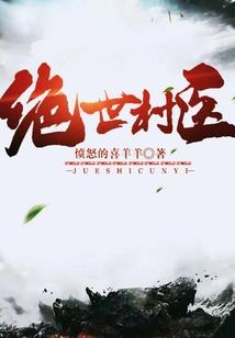 异界之机械至尊