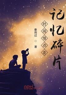 永生界域