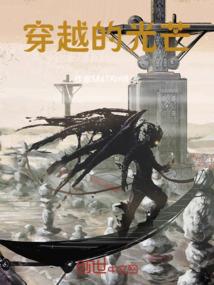 在修仙界建立服务器