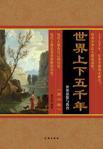 神赐大陆战记