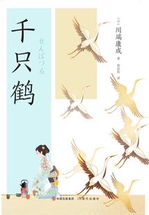 第四世的轮回