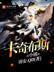 全球迈入神话时代