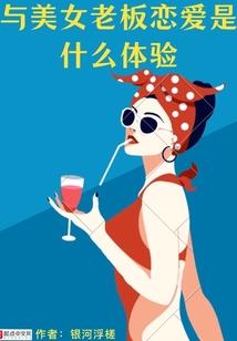 网游之你算哪根葱