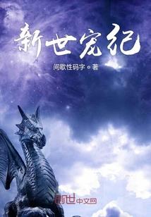 妖孽主神你别跑