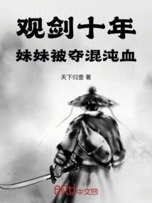 灭秦吞楚并汉