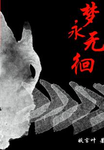 超光速行者