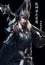 王二和李天依