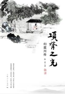 魔眼使的忍者生涯