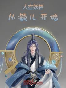 我在反派手下讨生活的日子